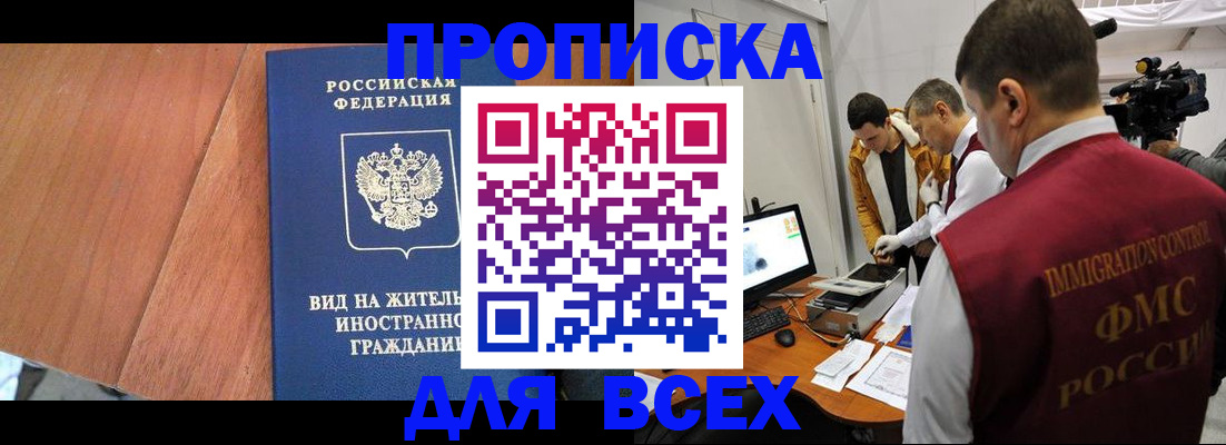 временная регистрация недорого в Ворсме