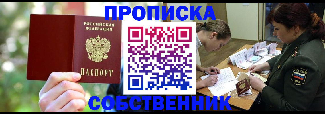 пропишу в квартире в Ворсме