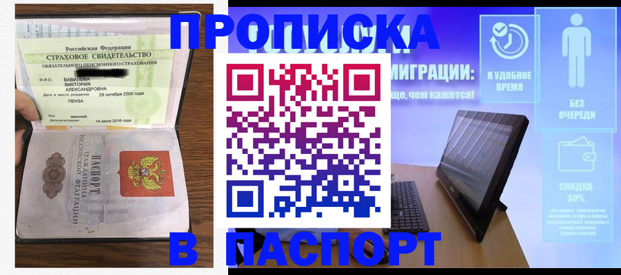 регистрация в Ворсме