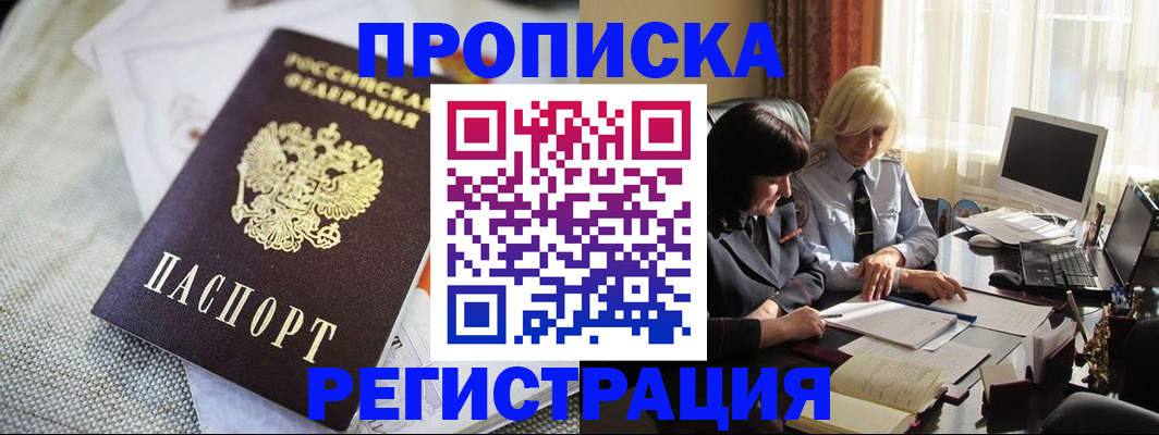 найти адрес прописки в Ворсме